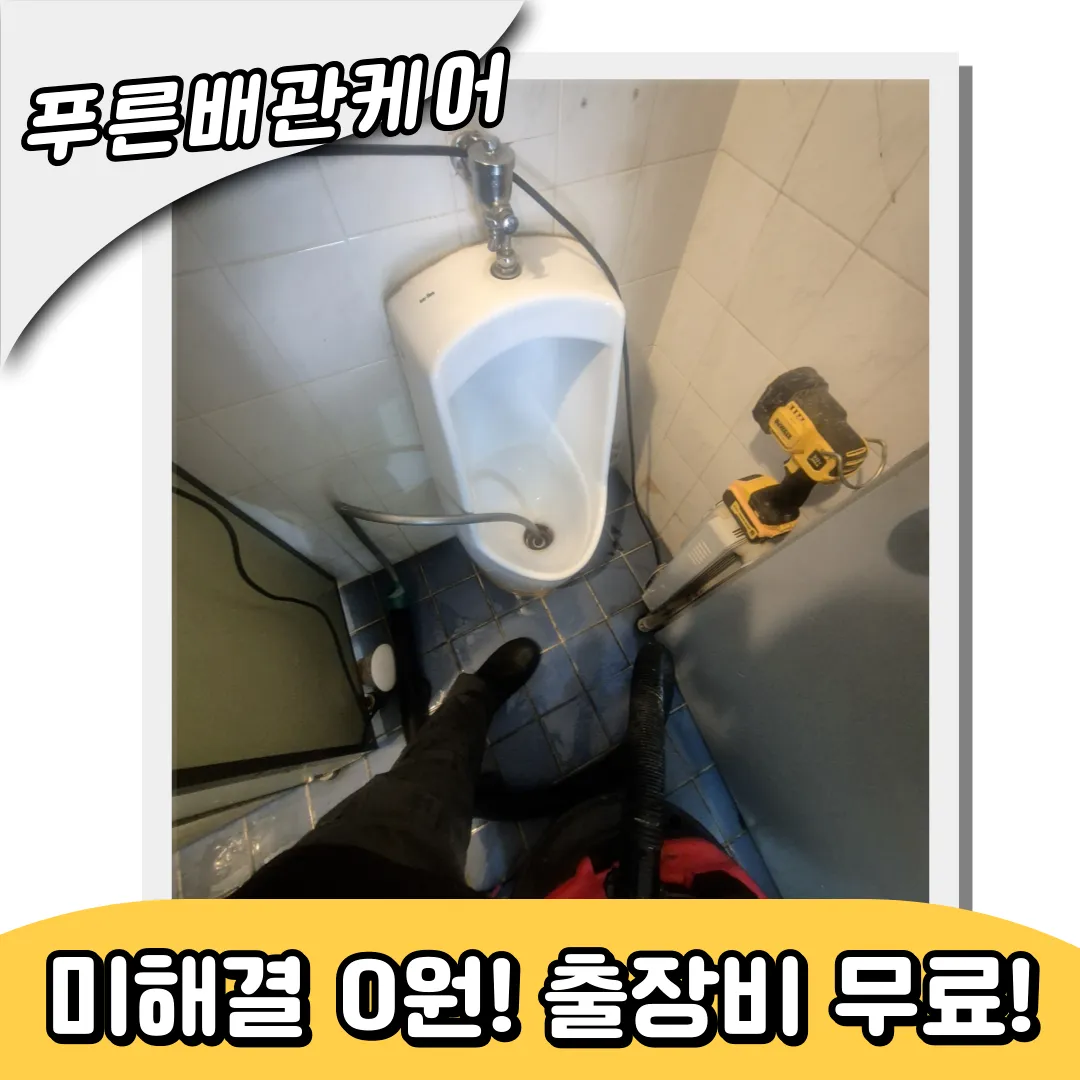 변기막힘해결방법