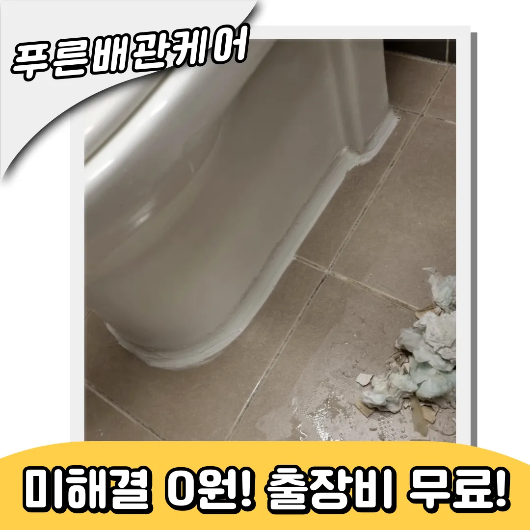 변기빠진물건빼는방법