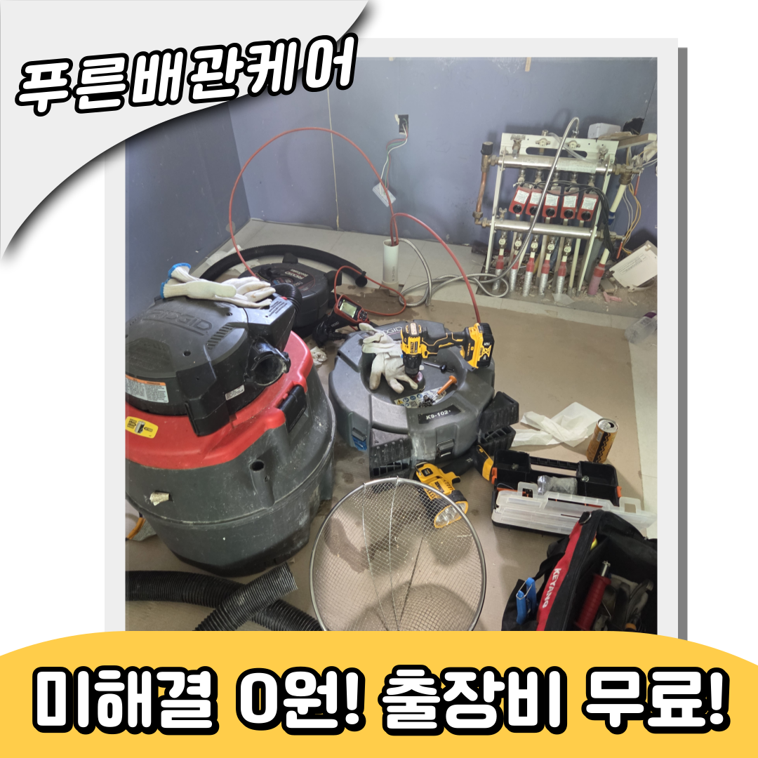 싱크대뚫어주는업체