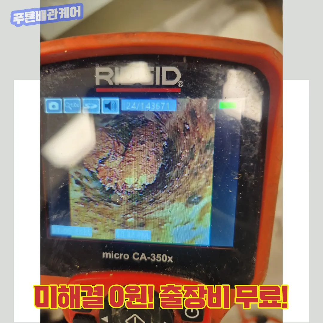 인천남동구싱크대막힘