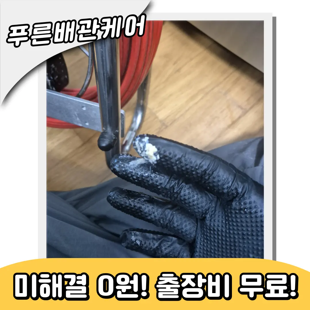 싱크대막힘비용