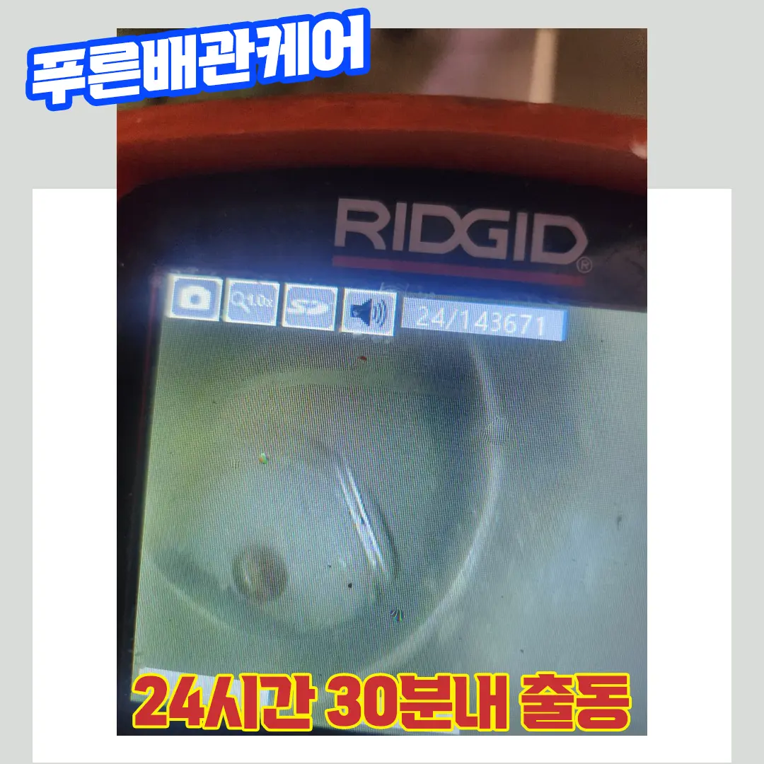 하수구막힘비용