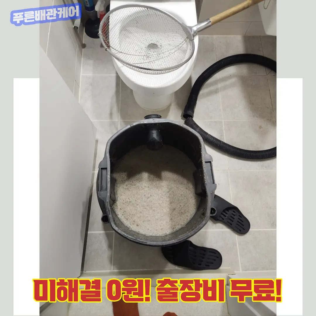 인천싱크대막힘