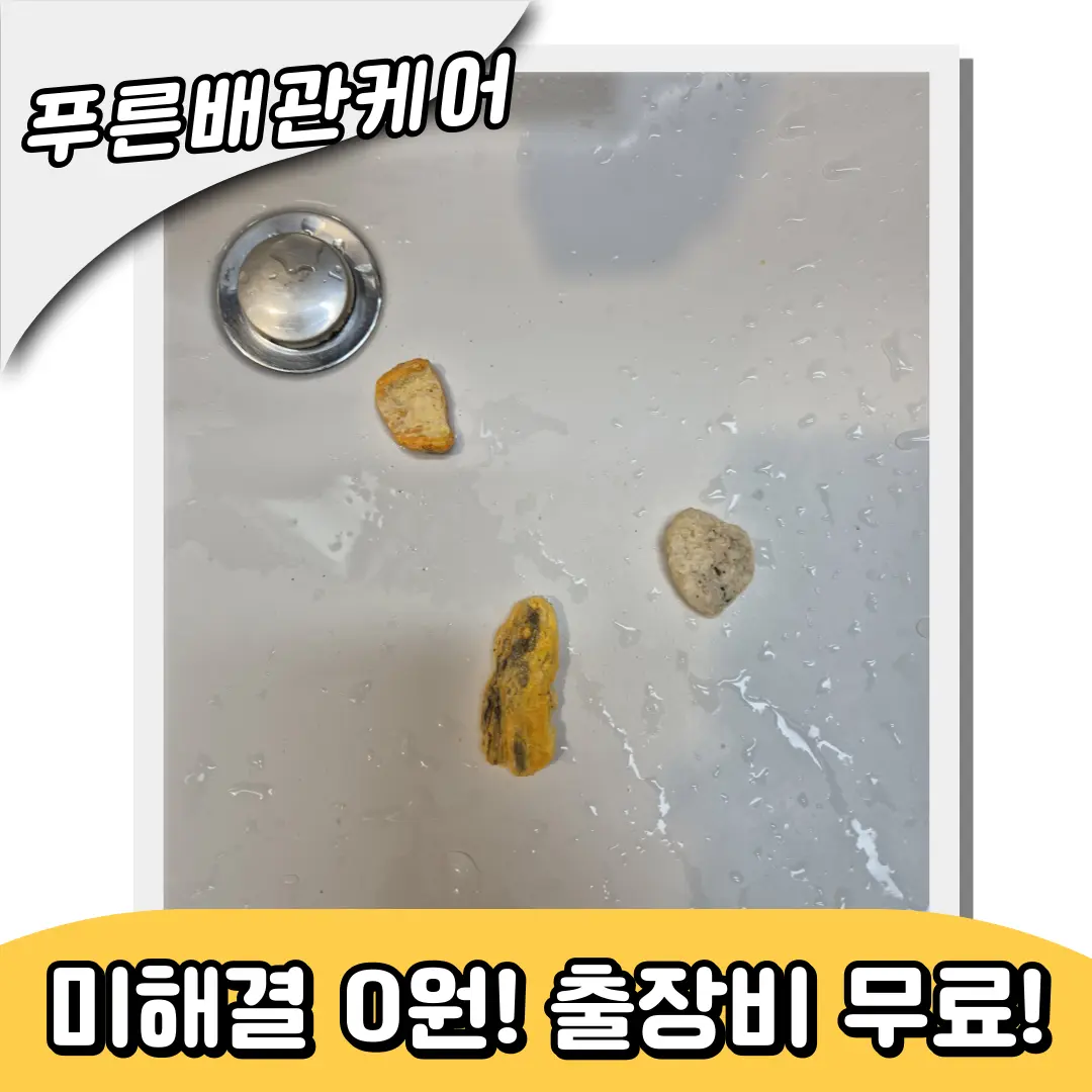 싱크대뚫는비용
