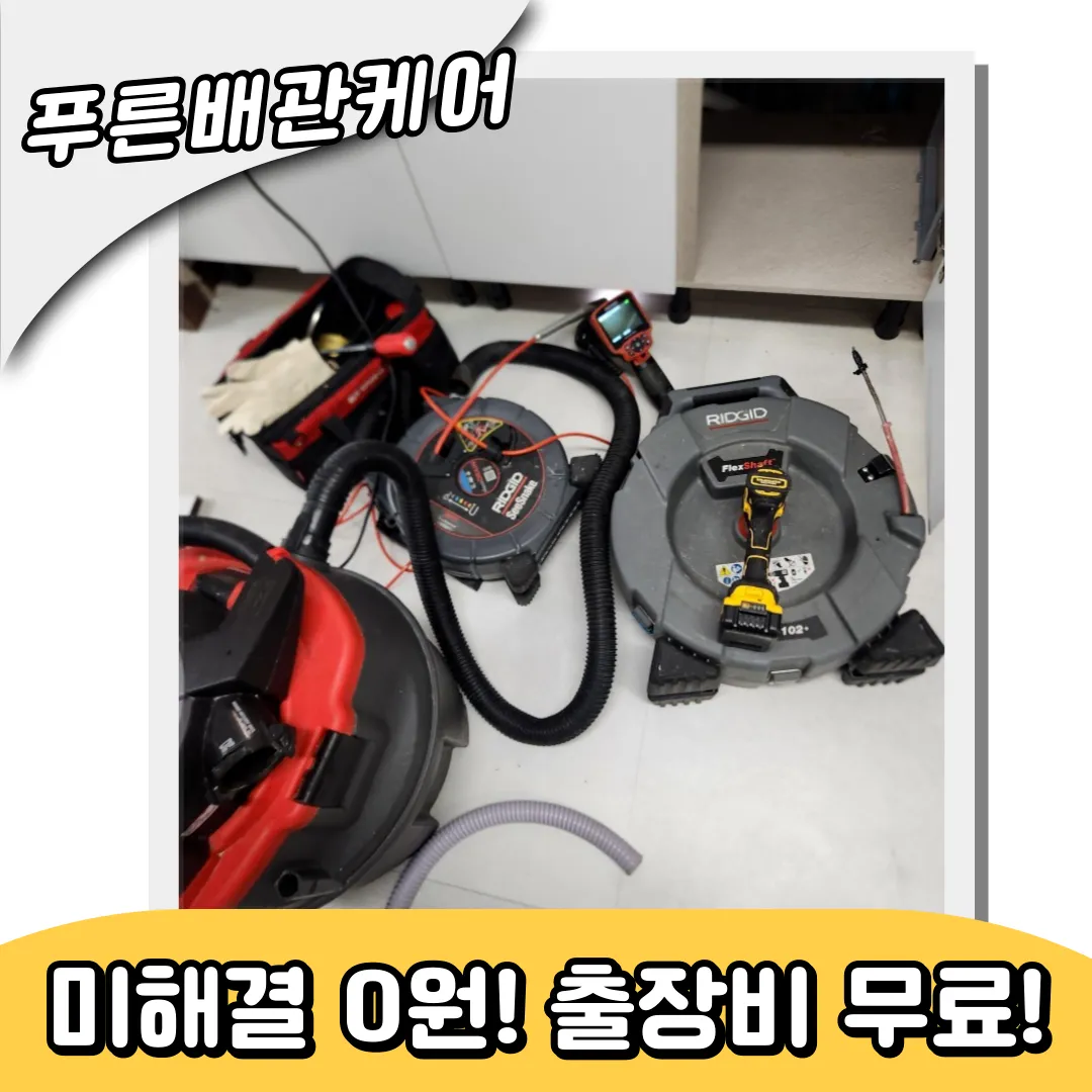 싱크대막힘