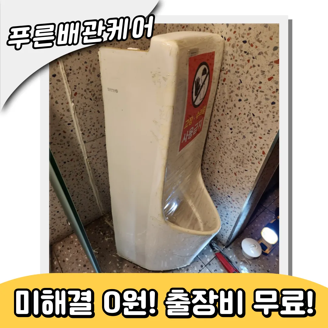 변기막힘
