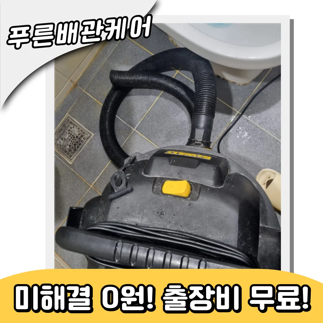 변기막힘