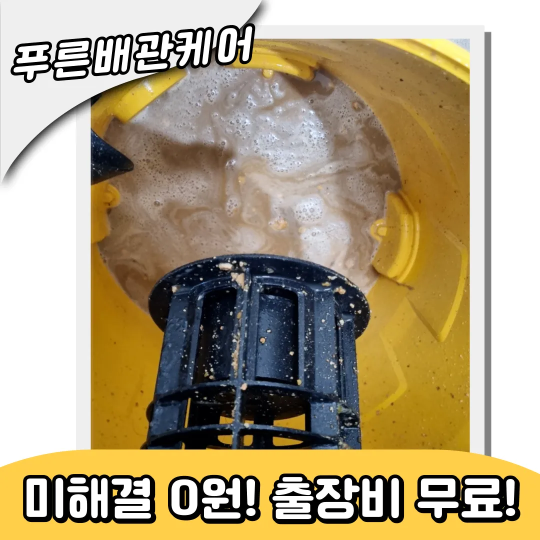 싱크대막힘