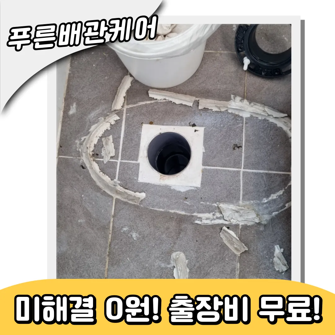 변기막힘