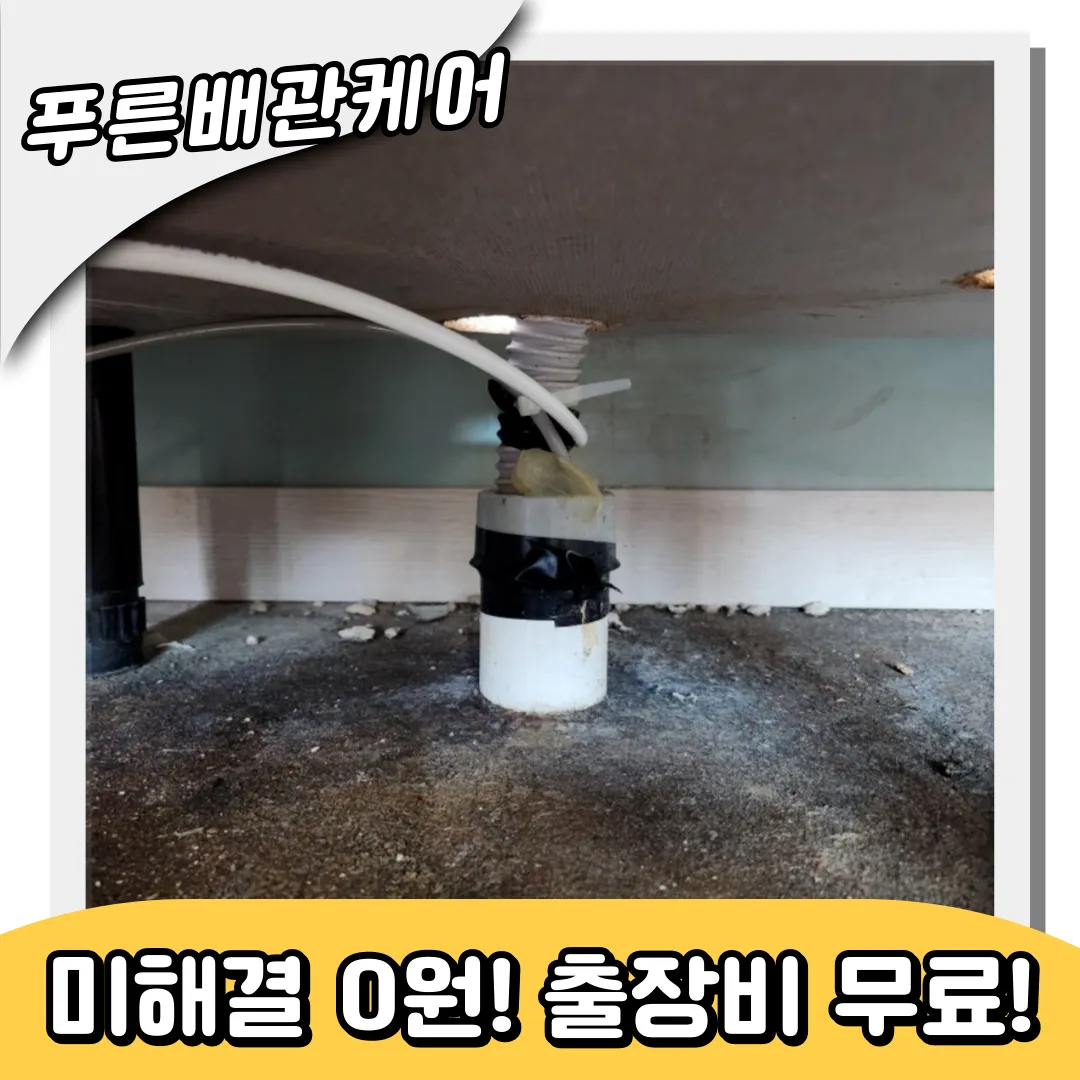 싱크대막힘