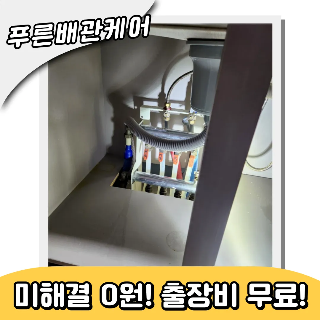 싱크대막힘