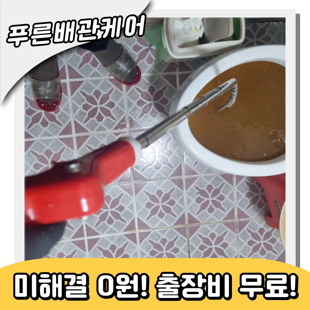 변기막힘