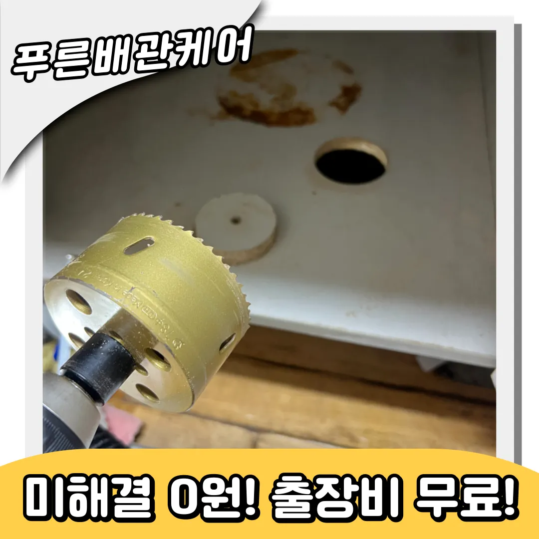 싱크대막힘