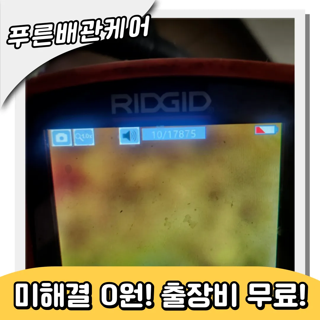 싱크대막힘