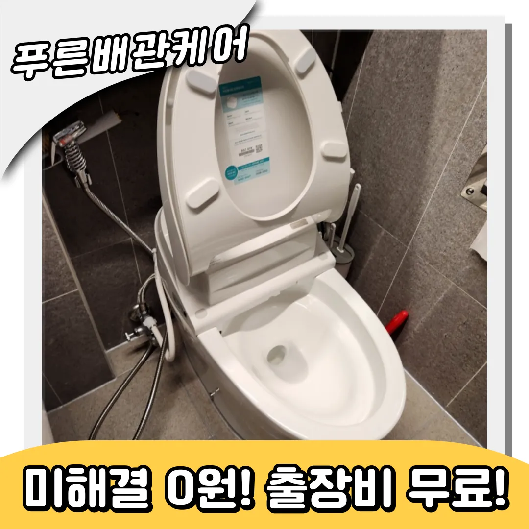 역곡변기막힘