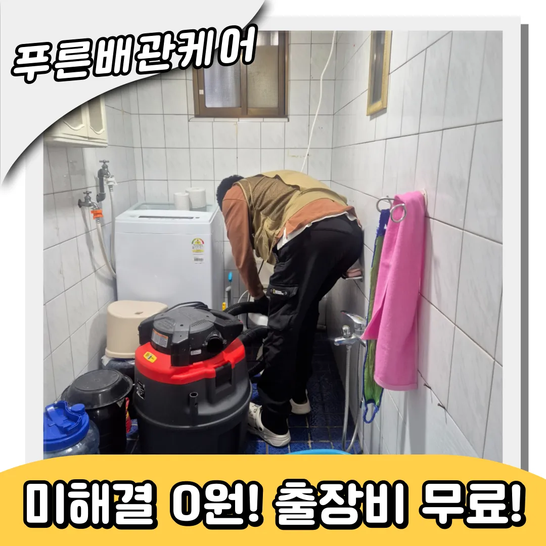 변기막힘