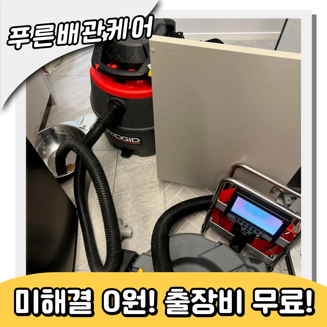 싱크대막힘