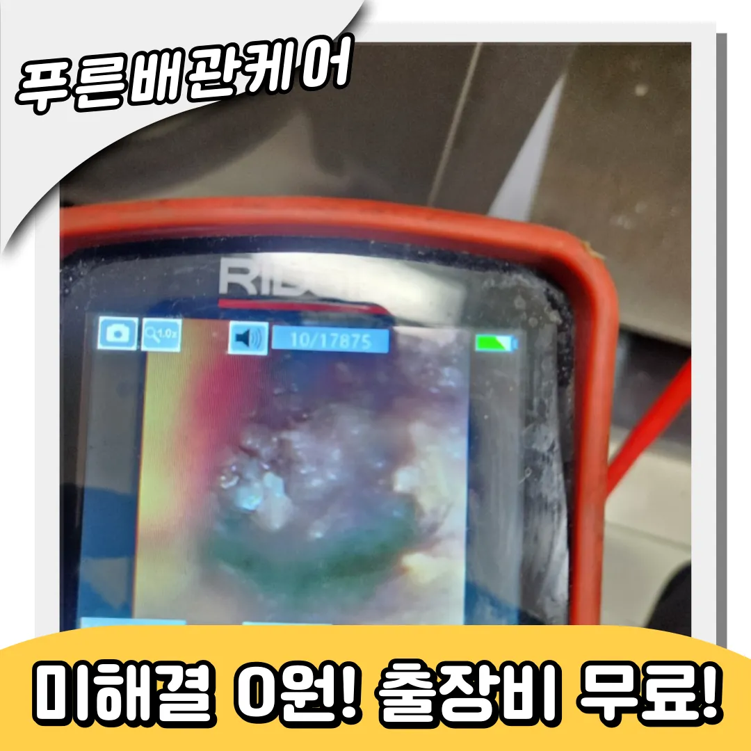 싱크대막힘