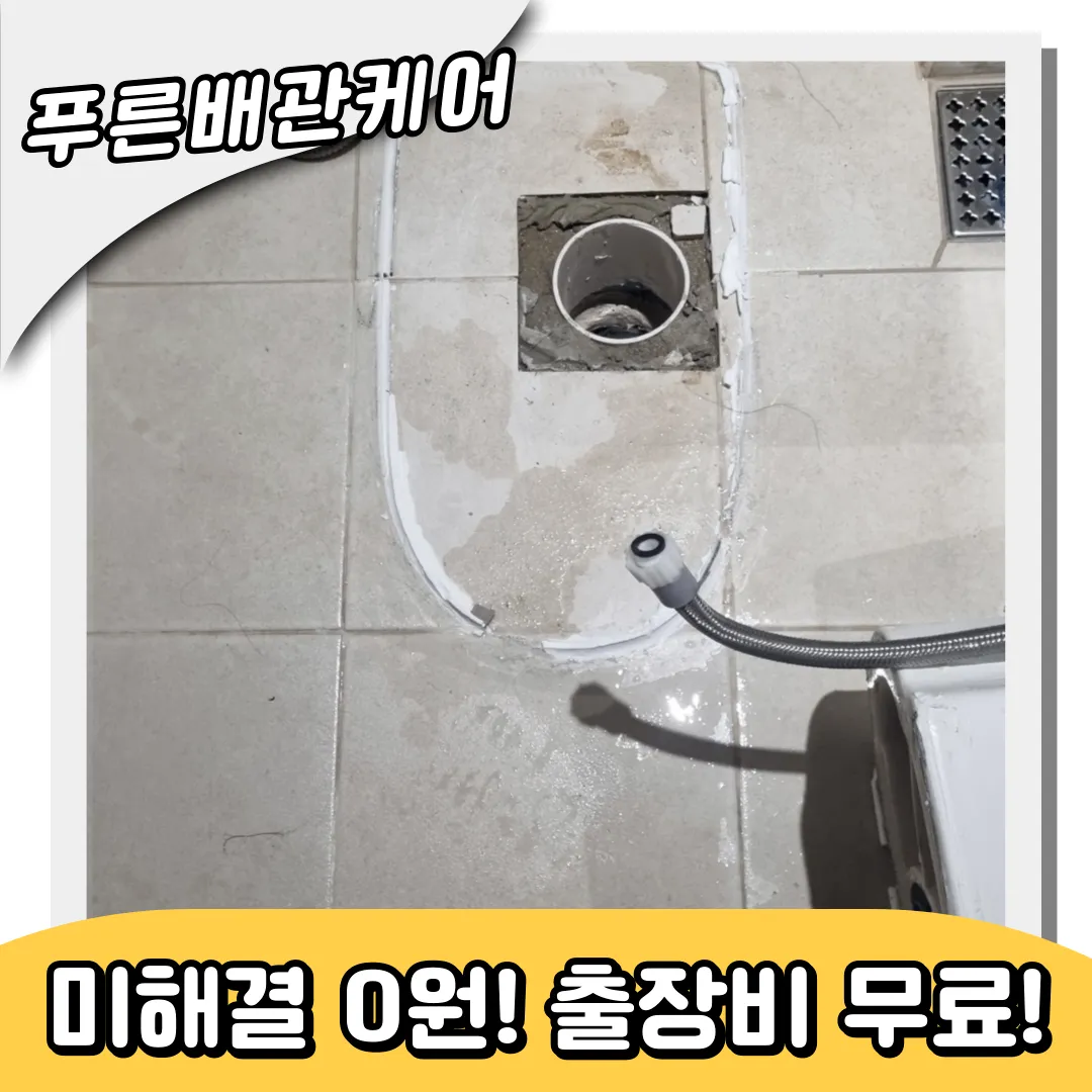 변기막힘