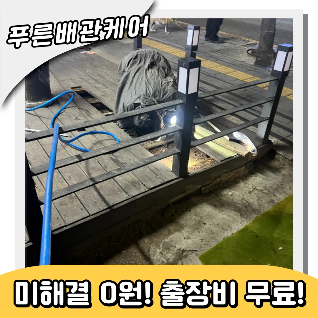 싱크대역류
