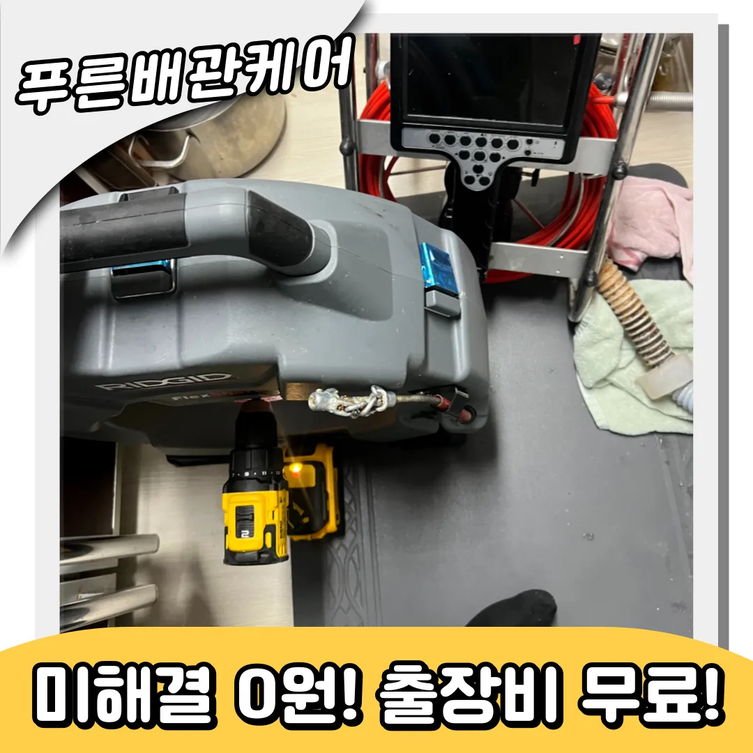싱크대막힘