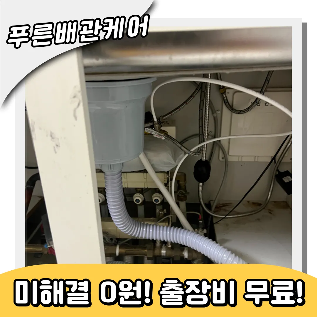 싱크대막힘
