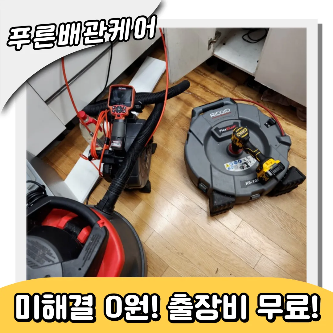 싱크대막힘