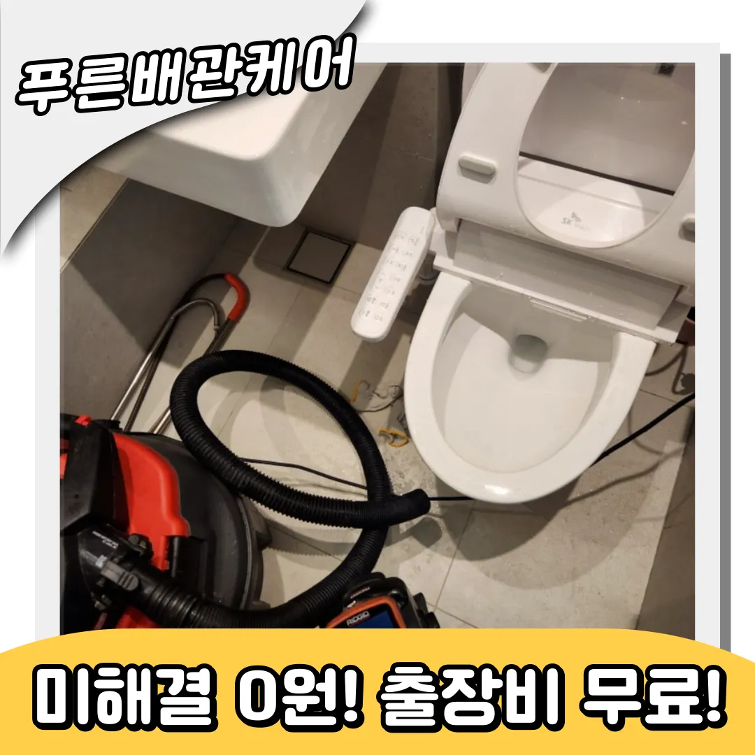 변기막힘