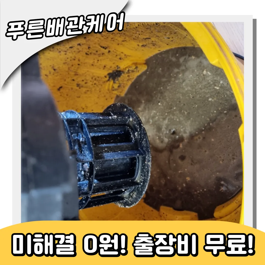 싱크대막힘