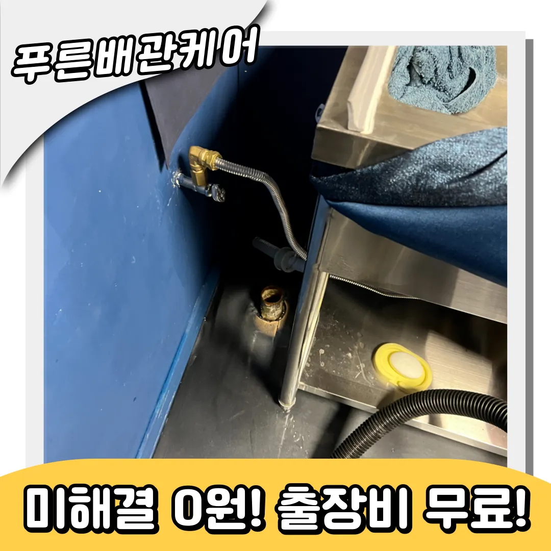 싱크대막힘