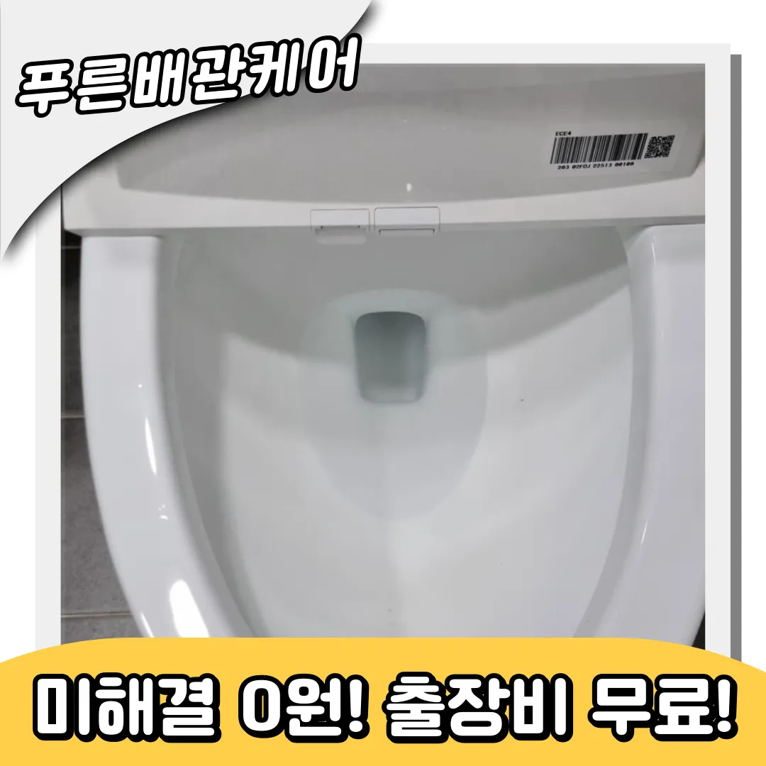 변기막힘