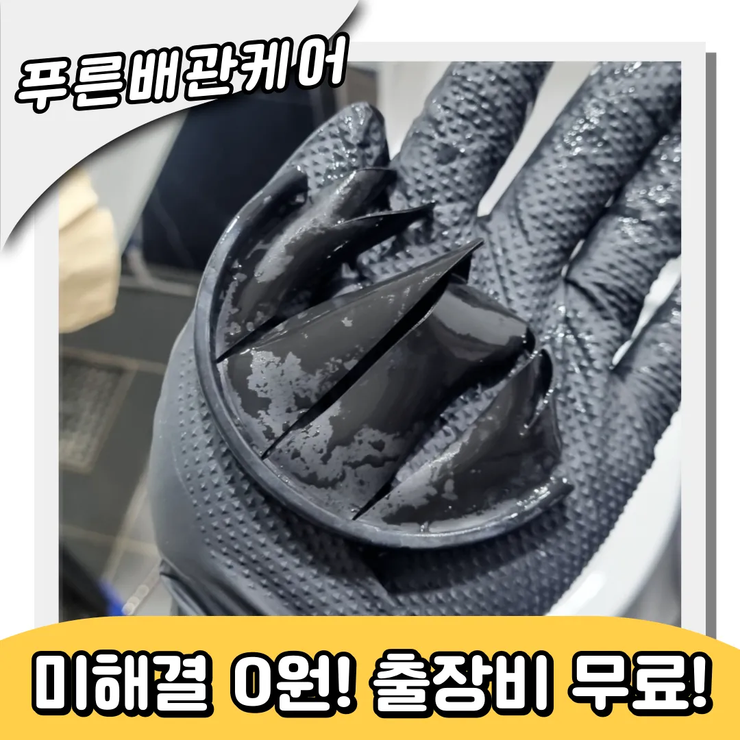 변기막힘