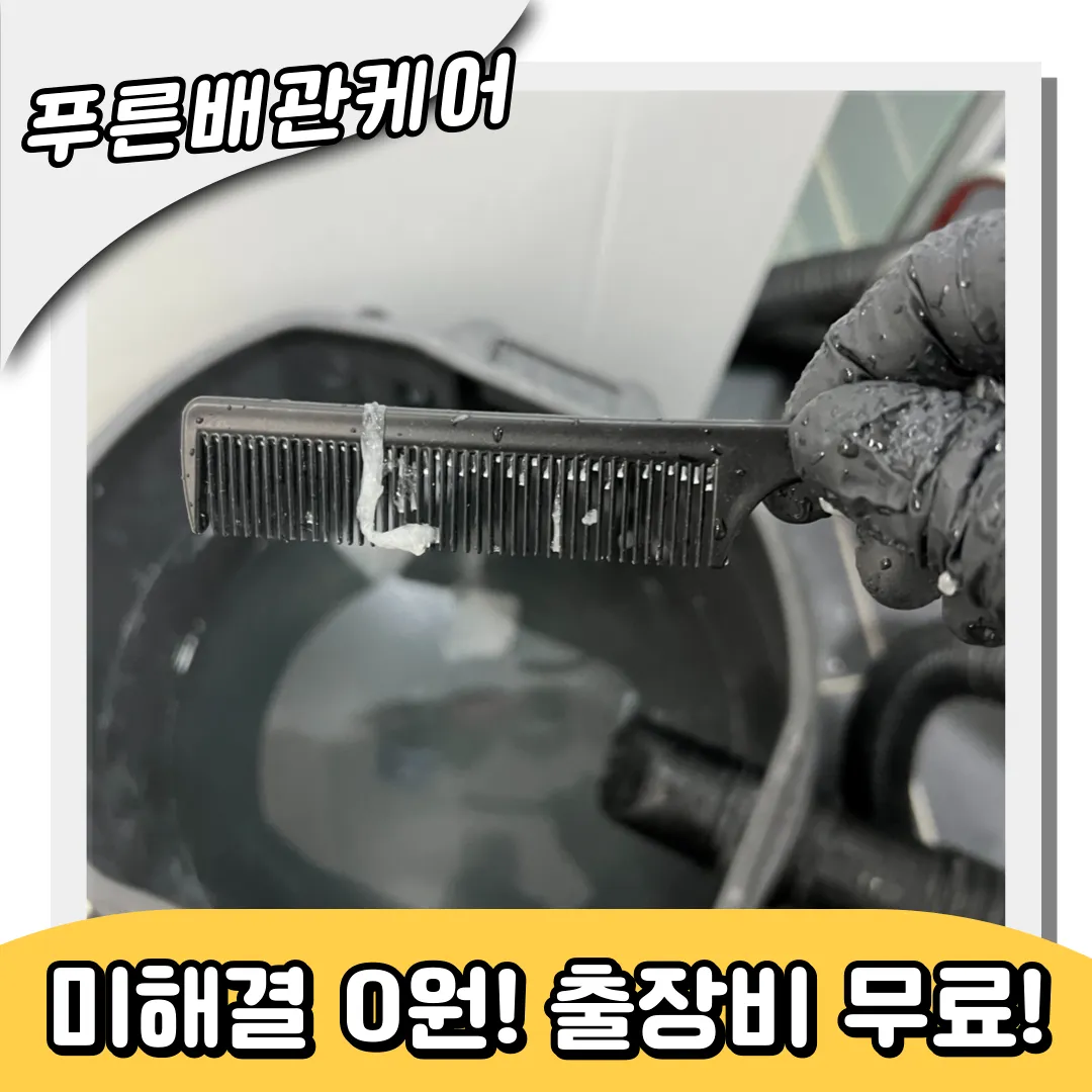 변기막힘