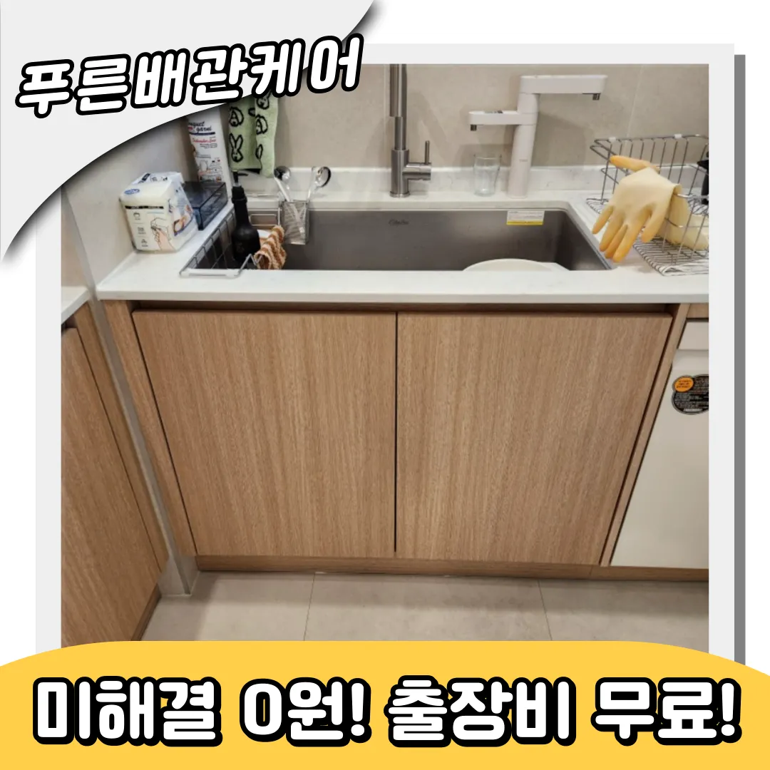 싱크대막힘