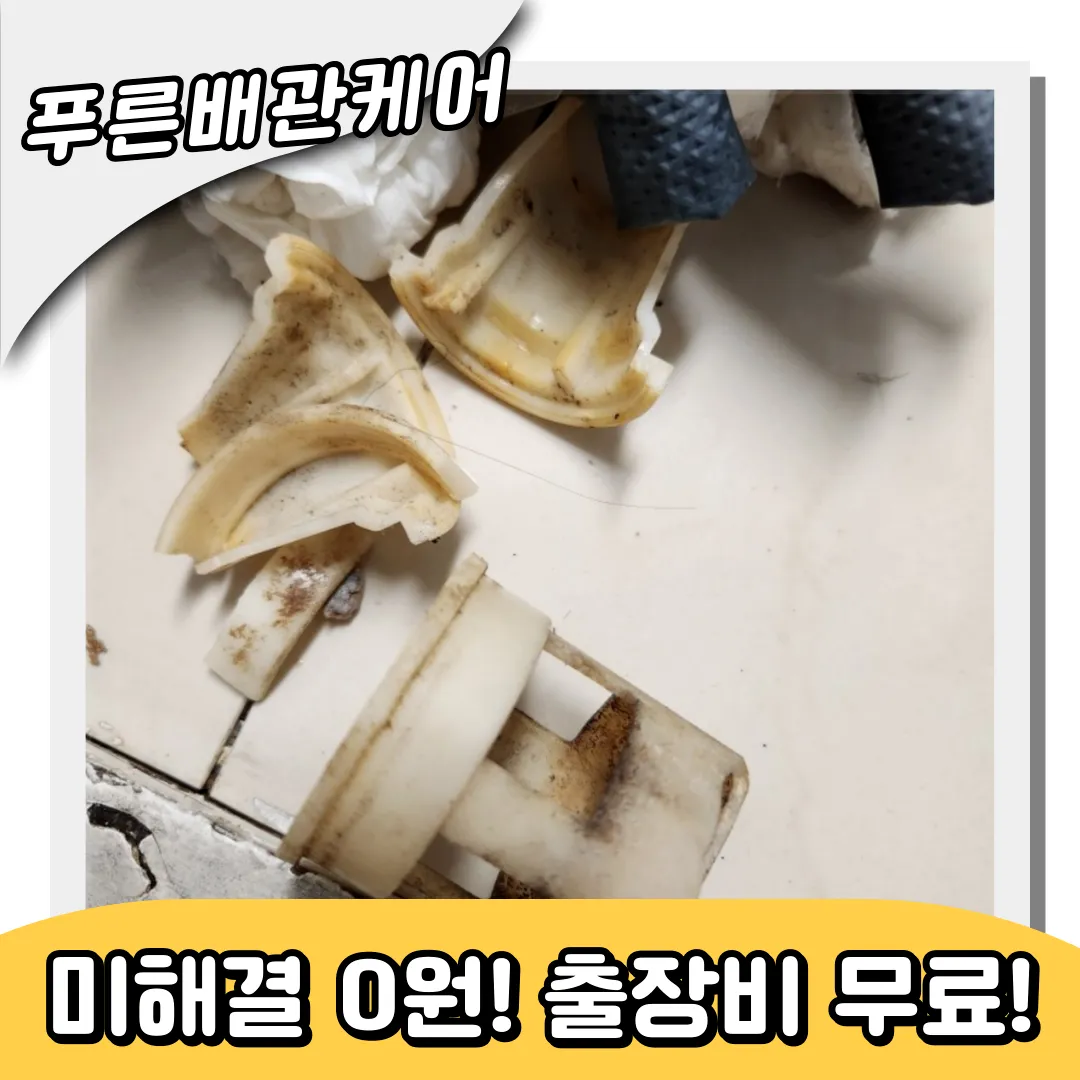 싱크대막힘