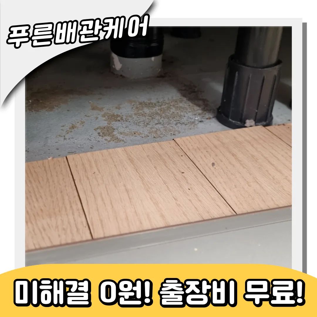 싱크대막힘