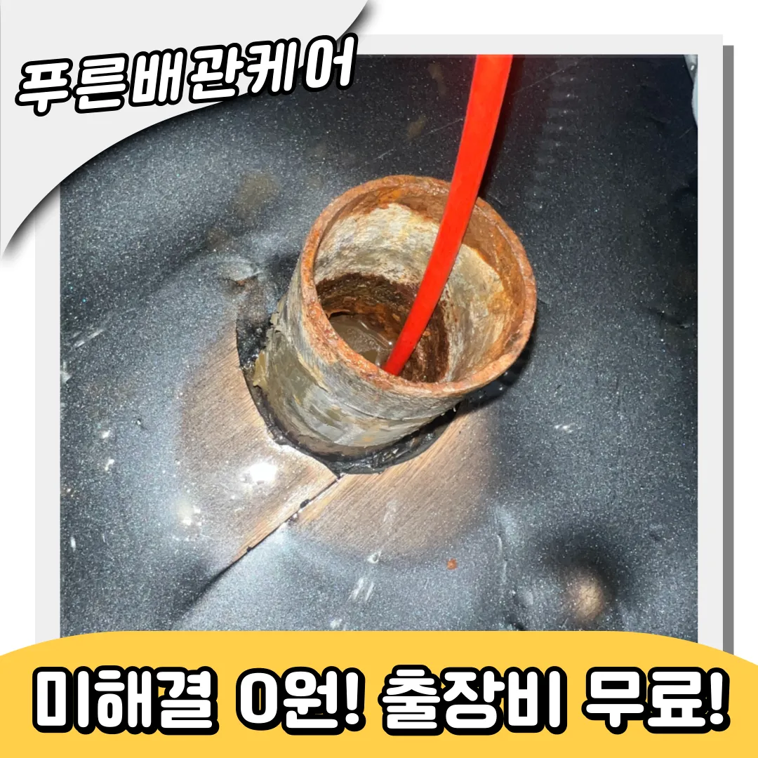 싱크대막힘