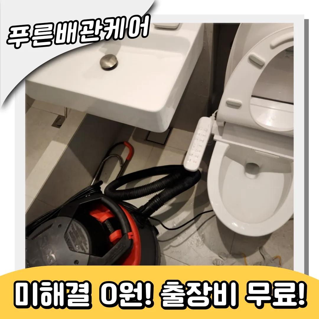 변기막힘