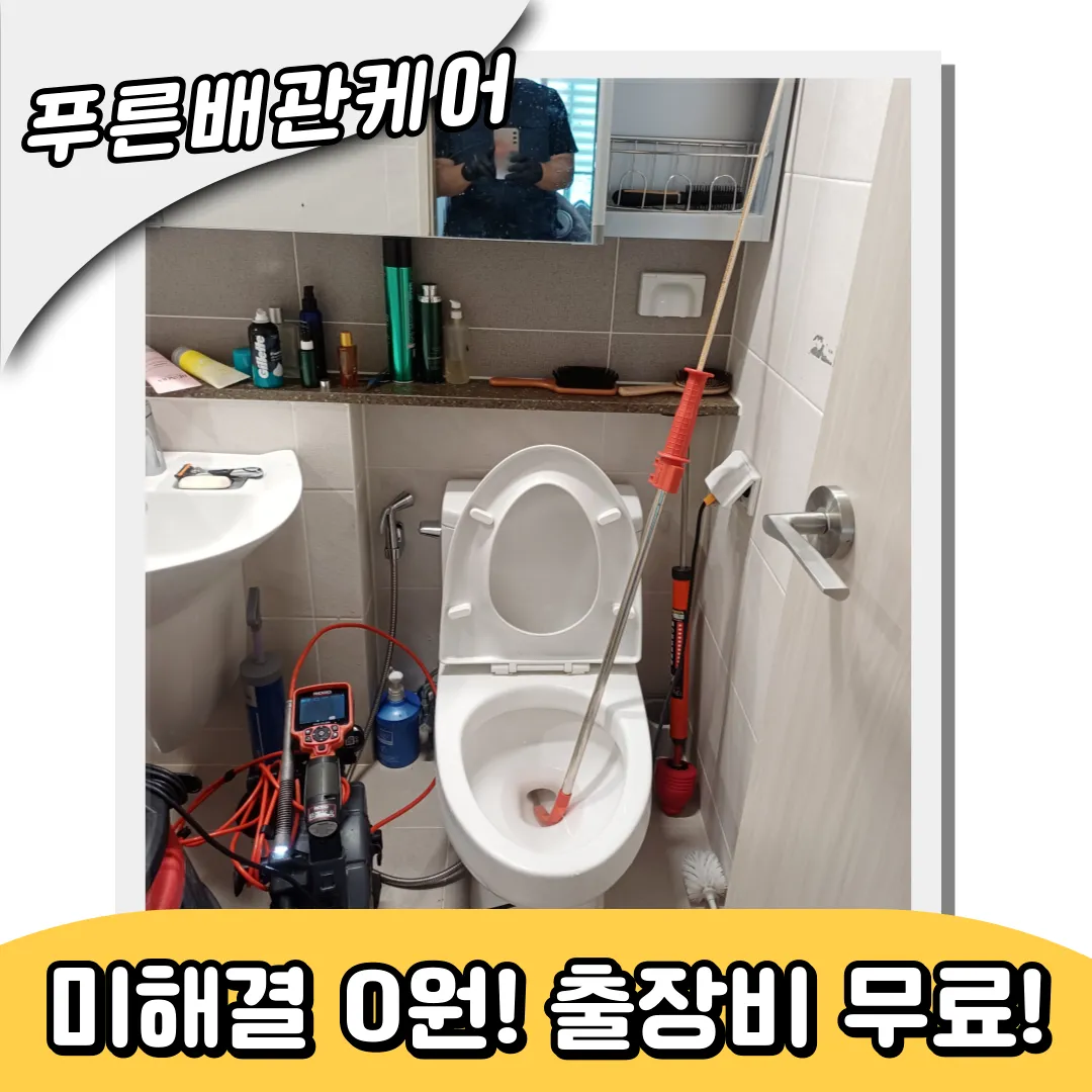 광주변기막힘