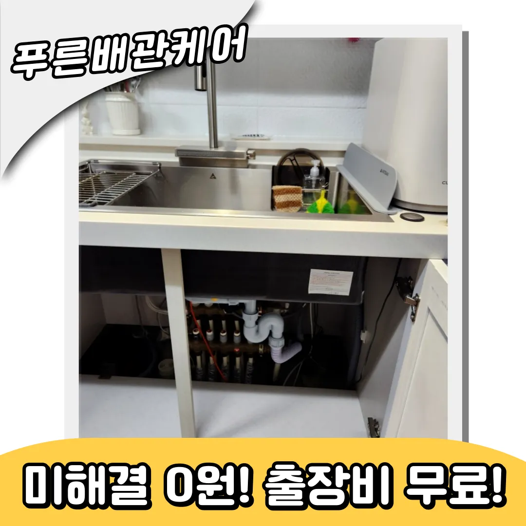 싱크대막힘