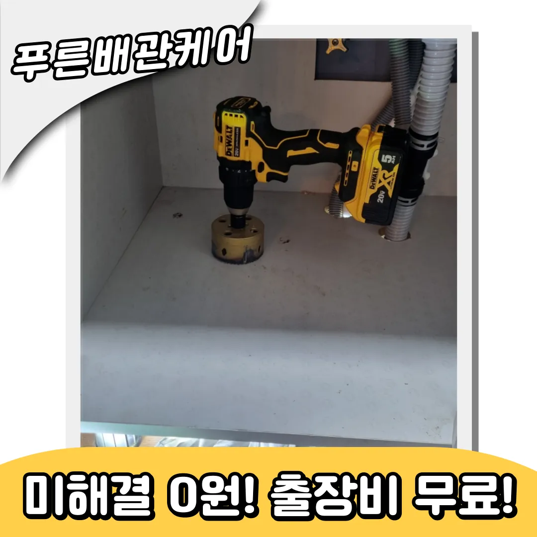 싱크대막힘