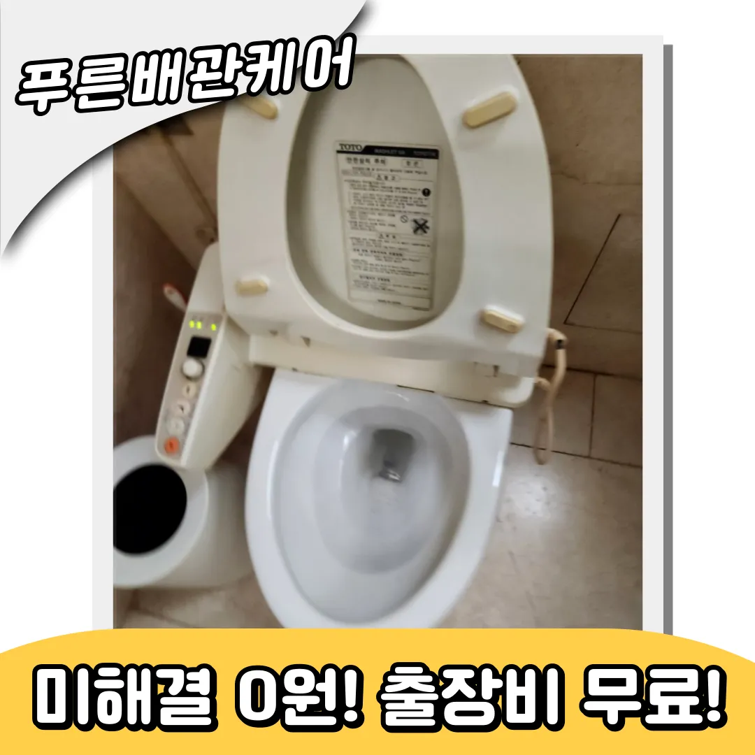 변기막힘