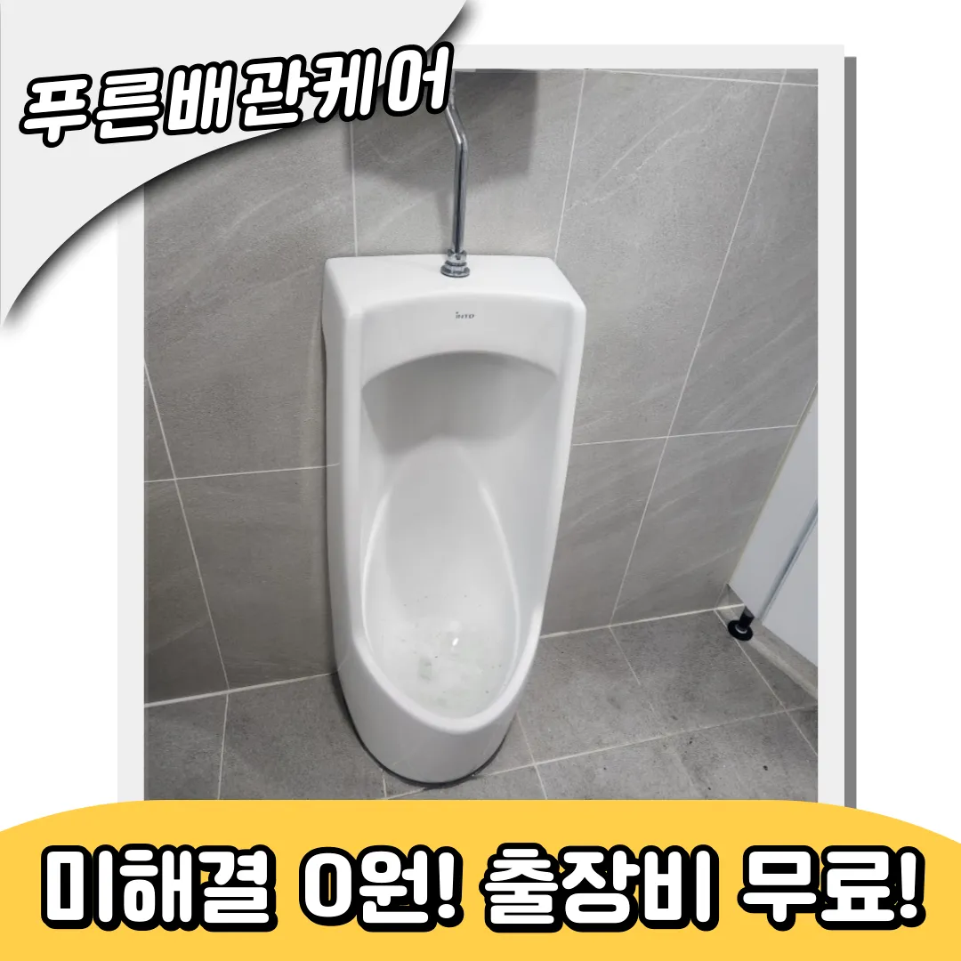 변기막힘