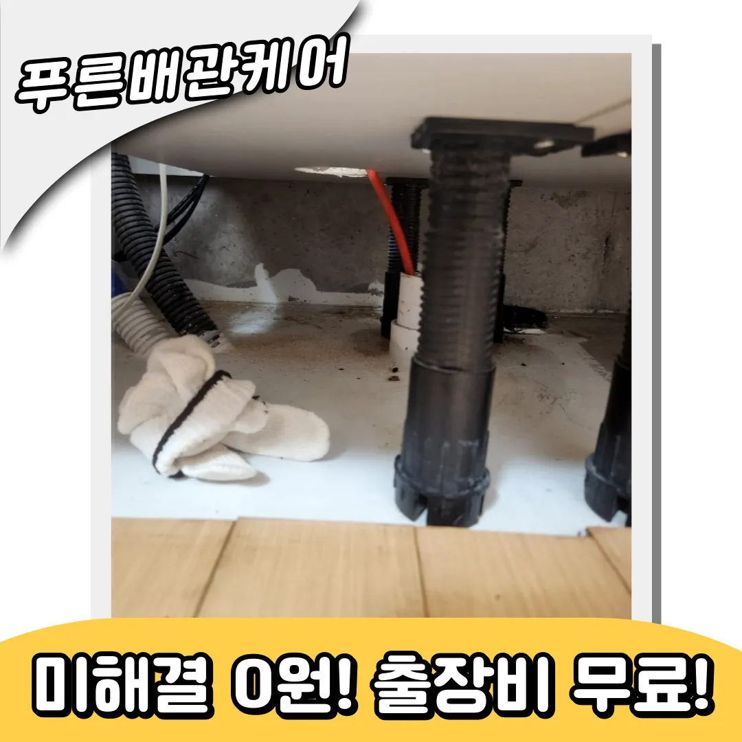 군포싱크대막힘