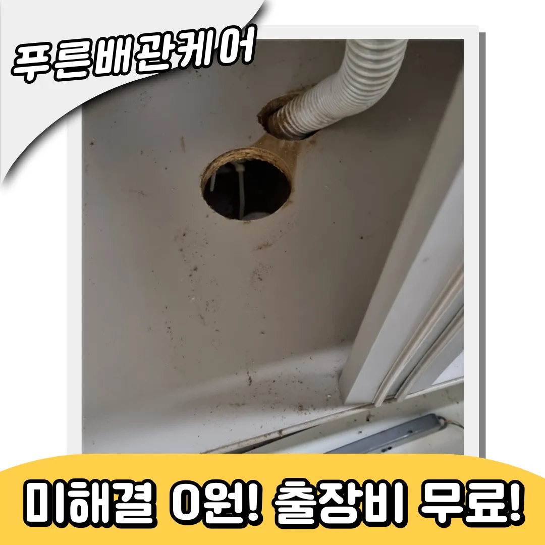 싱크대막힘