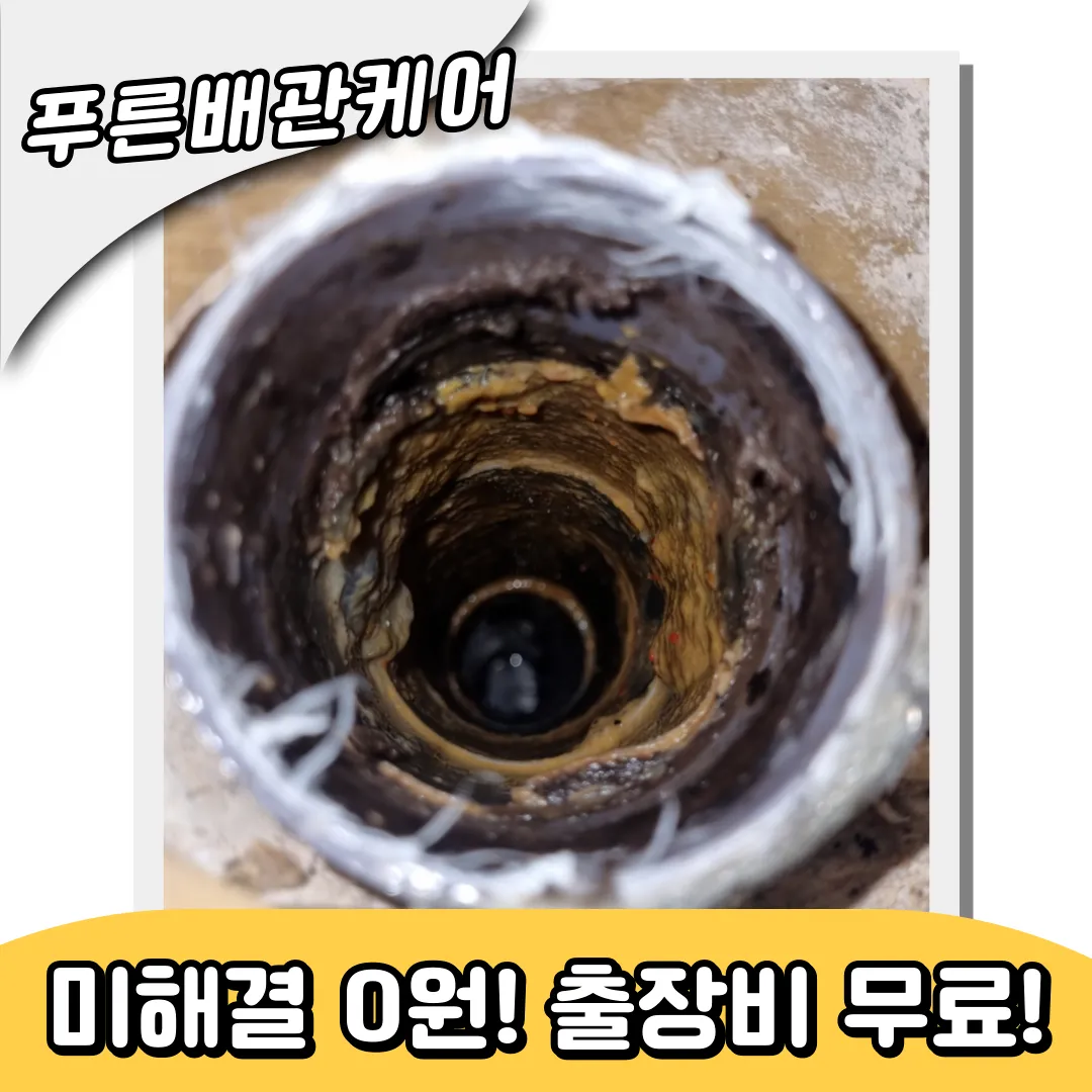 싱크대막힘