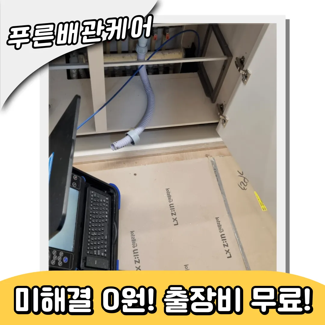 싱크대막힘