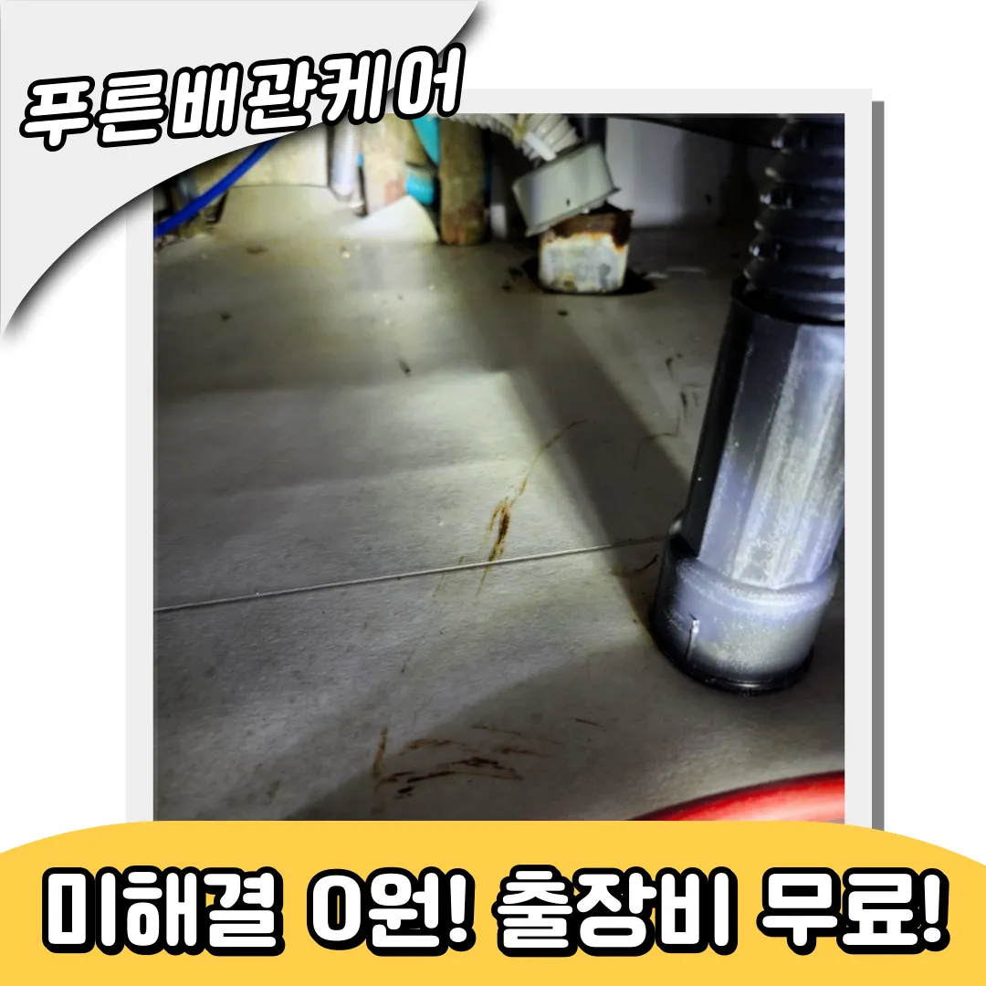 싱크대막힘해결