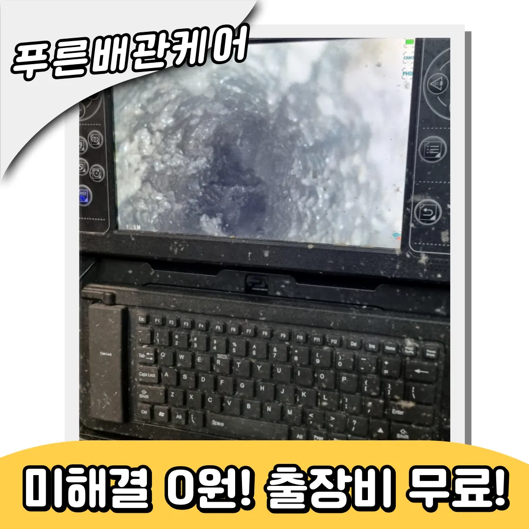 싱크대역류