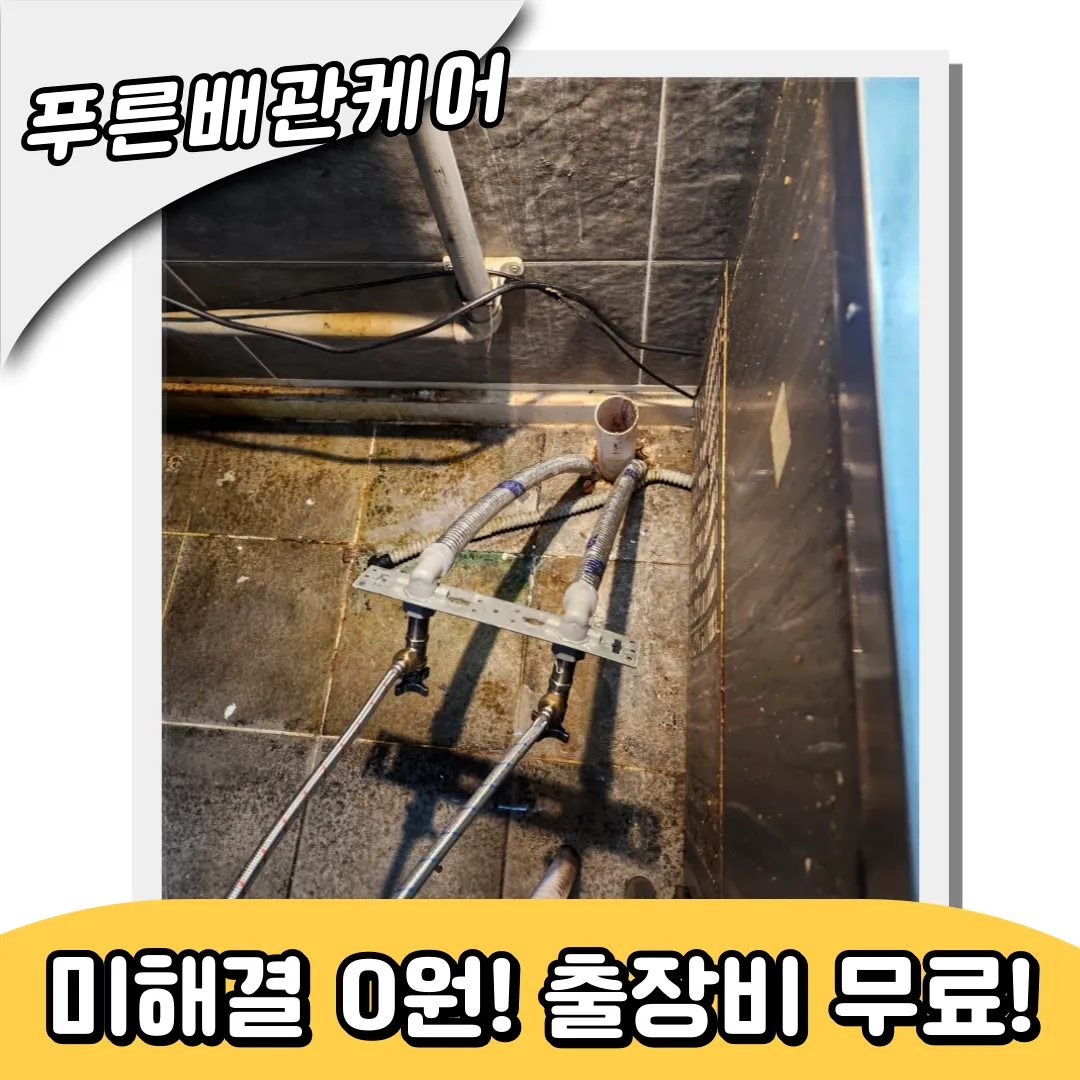 하수구배관막힘